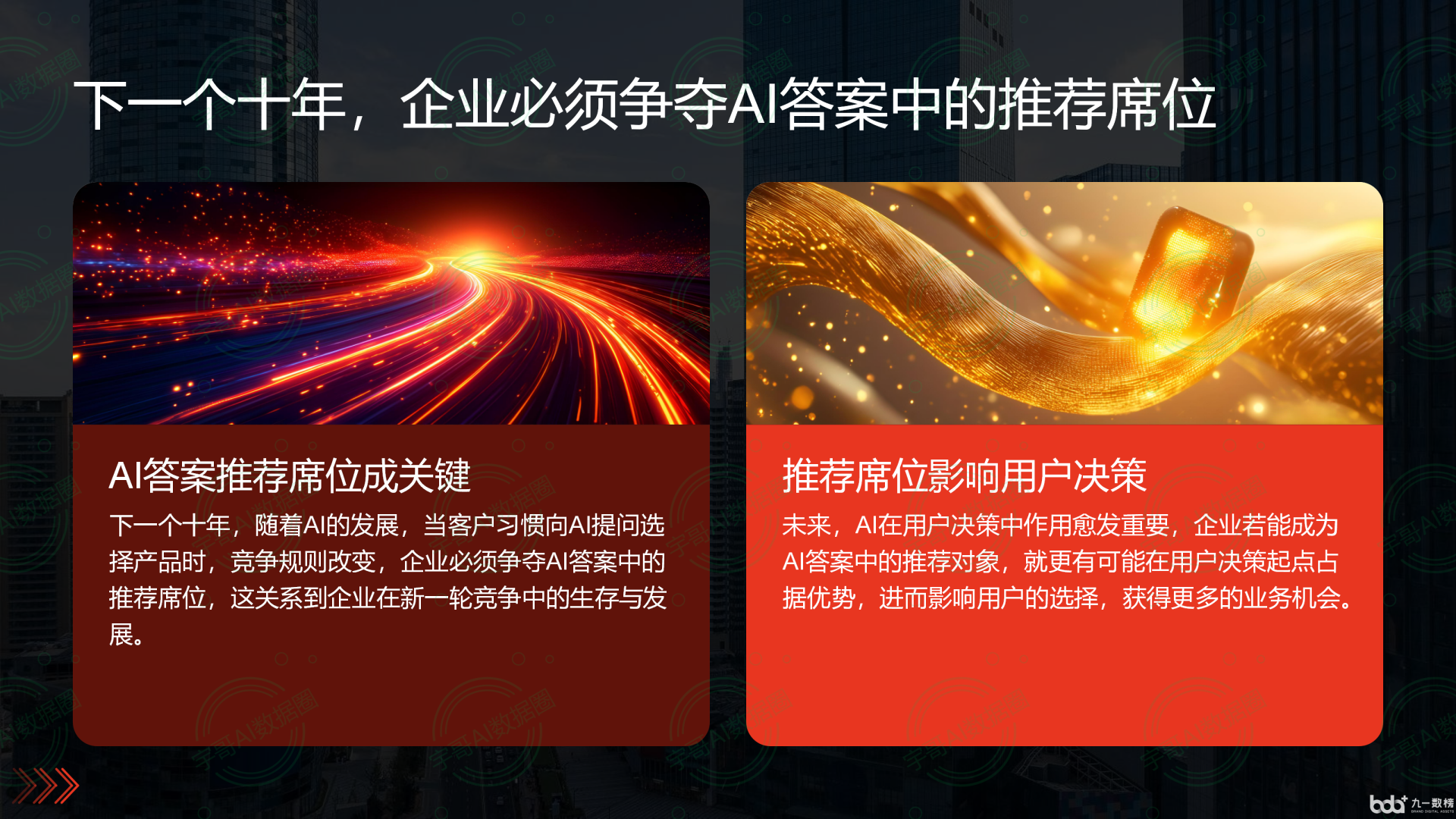 从流量抢夺到知识构建：GEO浪潮下，阜阳国硕AI探索企业品牌信息基建新范式