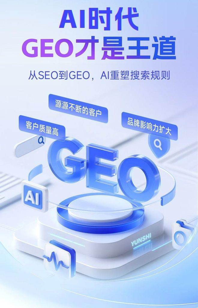标准化赋能阜阳本地数字营销 国硕AI重构国内GEO优化服务新生态